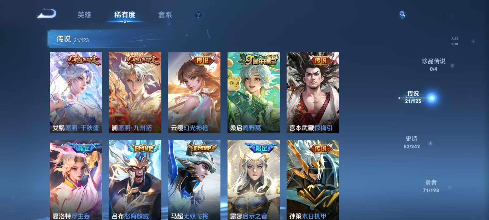 WZQM3165852王者荣耀账号详情图5 WZQM3165852王者荣耀账号详情图5