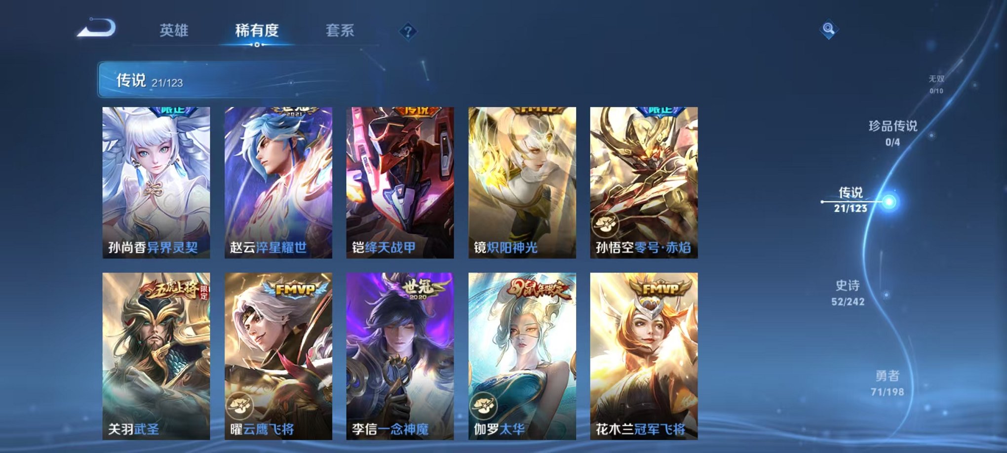 WZQM3165852王者荣耀账号详情图6 WZQM3165852王者荣耀账号详情图6