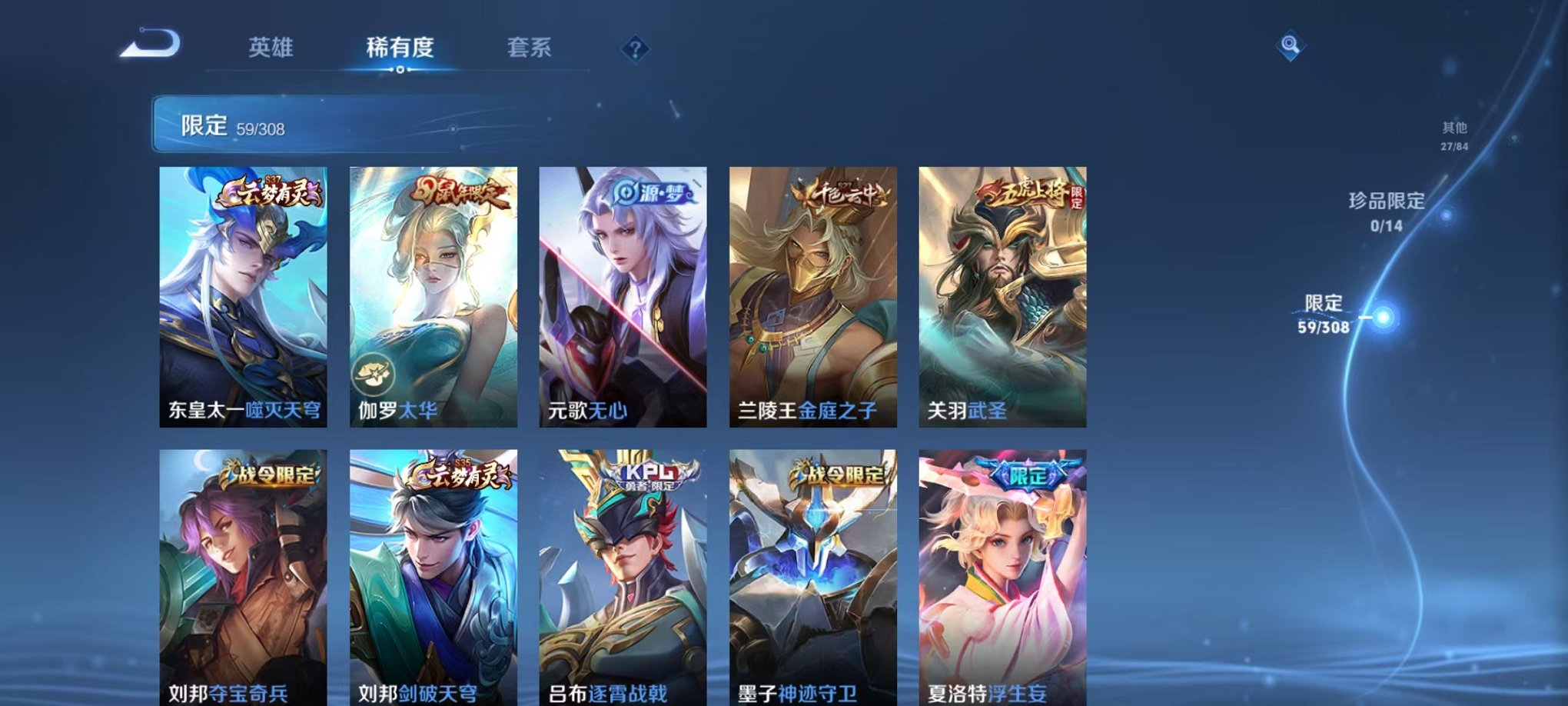 WZQM3165852王者荣耀账号详情图7 WZQM3165852王者荣耀账号详情图7