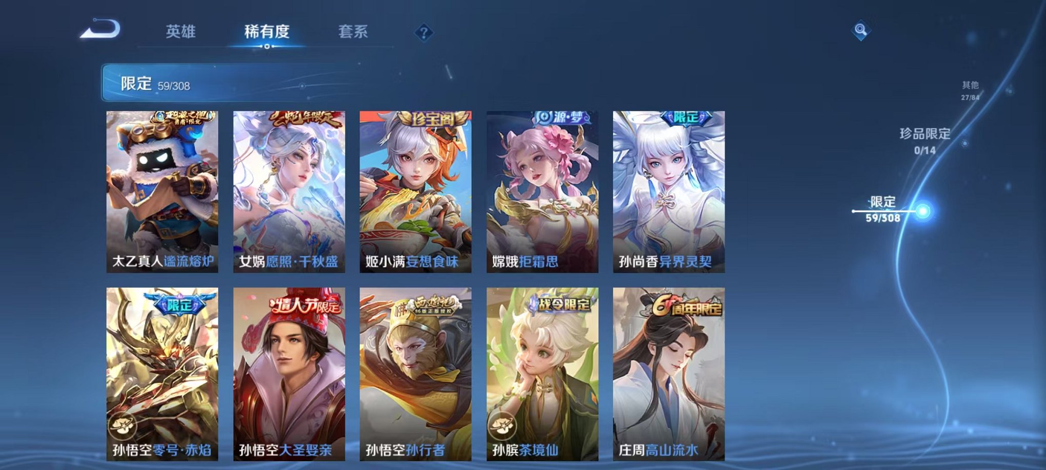 WZQM3165852王者荣耀账号详情图8 WZQM3165852王者荣耀账号详情图8