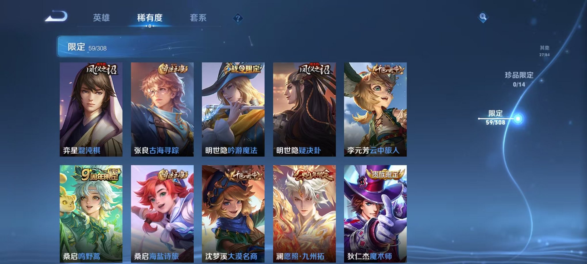 WZQM3165852王者荣耀账号详情图9 WZQM3165852王者荣耀账号详情图9