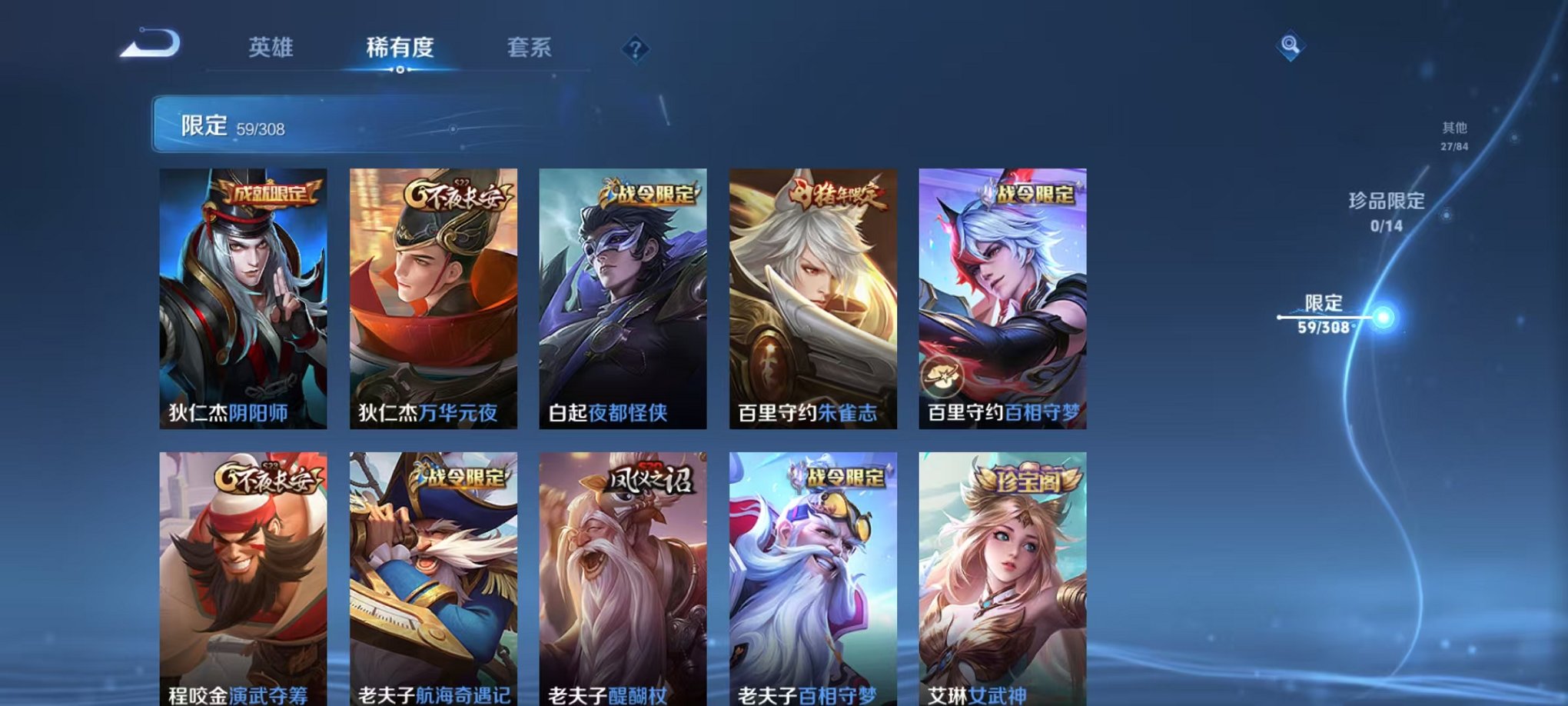 WZQM3165852王者荣耀账号详情图10 WZQM3165852王者荣耀账号详情图10