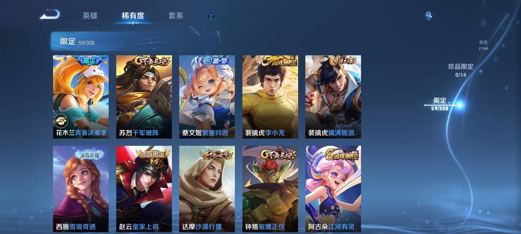 WZQM3165852王者荣耀账号详情图11 WZQM3165852王者荣耀账号详情图11