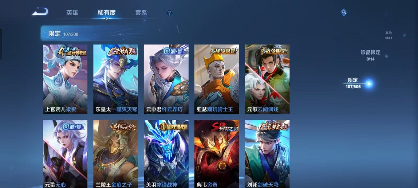WZQM3180445王者荣耀账号详情图4 WZQM3180445王者荣耀账号详情图4