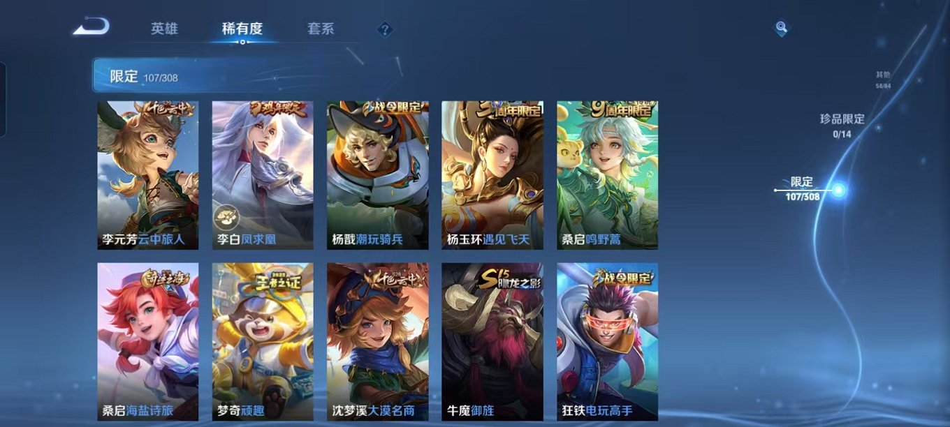 WZQM3180445王者荣耀账号详情图5 WZQM3180445王者荣耀账号详情图5