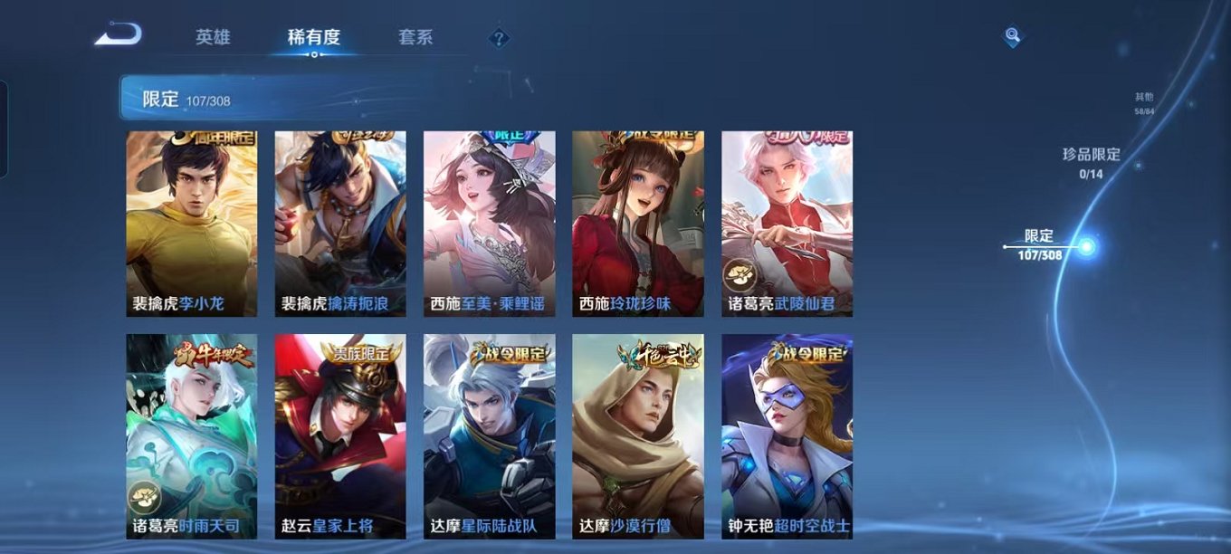 WZQM3180445王者荣耀账号详情图6 WZQM3180445王者荣耀账号详情图6
