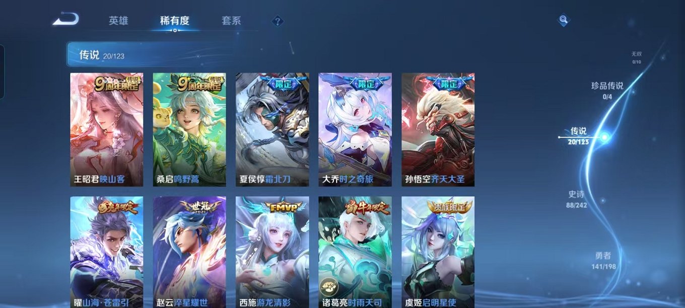 WZQM3180445王者荣耀账号详情图9 WZQM3180445王者荣耀账号详情图9