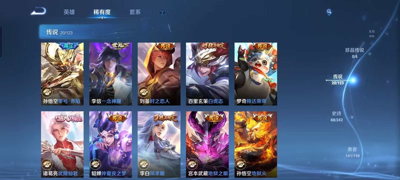 WZQM3180445王者荣耀账号详情图10 WZQM3180445王者荣耀账号详情图10