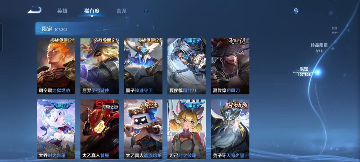 WZQM3180445王者荣耀账号详情图11 WZQM3180445王者荣耀账号详情图11