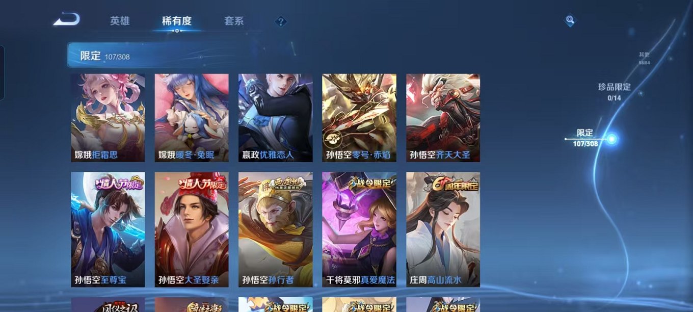 WZQM3180445王者荣耀账号详情图12 WZQM3180445王者荣耀账号详情图12