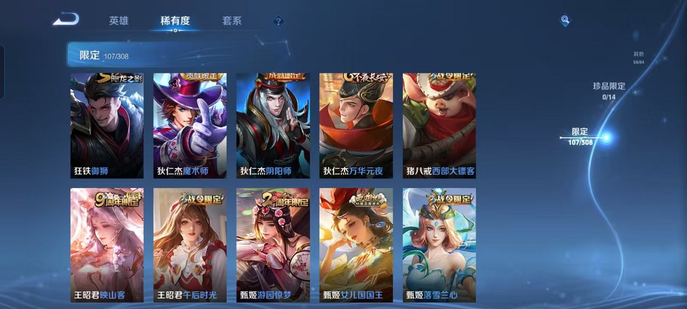 WZQM3180445王者荣耀账号详情图14 WZQM3180445王者荣耀账号详情图14