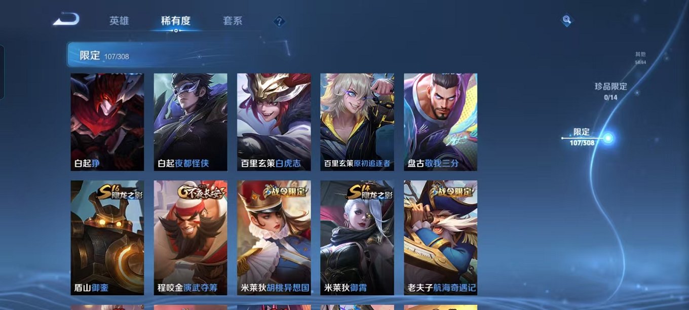 WZQM3180445王者荣耀账号详情图15 WZQM3180445王者荣耀账号详情图15