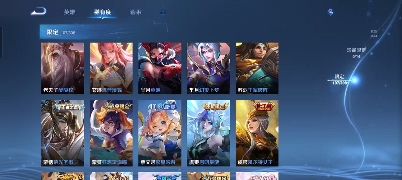 WZQM3180445王者荣耀账号详情图16 WZQM3180445王者荣耀账号详情图16