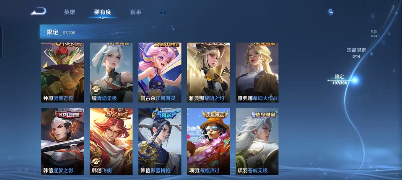 WZQM3180445王者荣耀账号详情图17 WZQM3180445王者荣耀账号详情图17