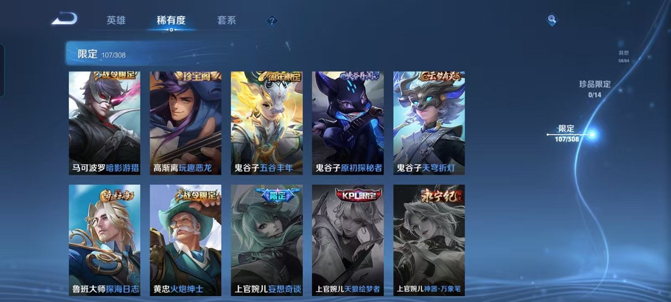 WZQM3180445王者荣耀账号详情图18 WZQM3180445王者荣耀账号详情图18