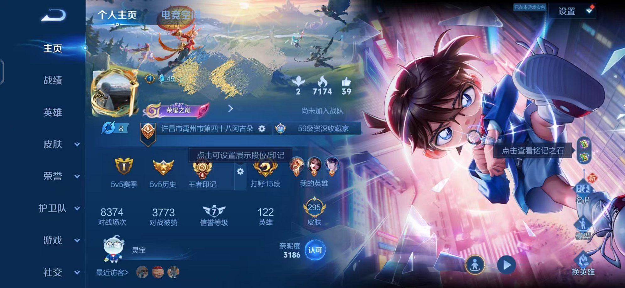 王者荣耀账号安卓QQ水晶1无双2珍品1星元18传说】安卓QQ-124英雄-318皮肤【2水晶】 弑枪猎影 星域神启【无双