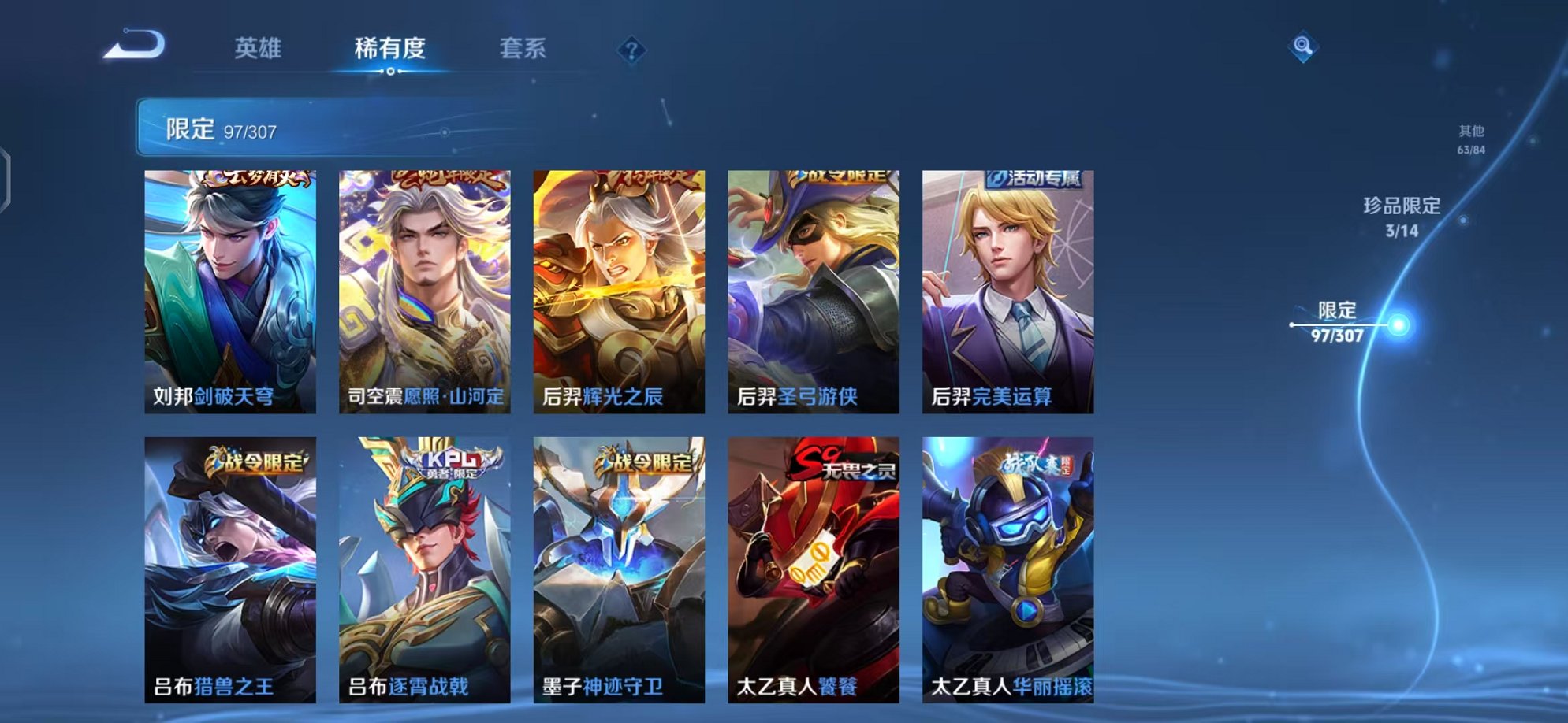 WZQM3165849王者荣耀账号详情图4 WZQM3165849王者荣耀账号详情图4