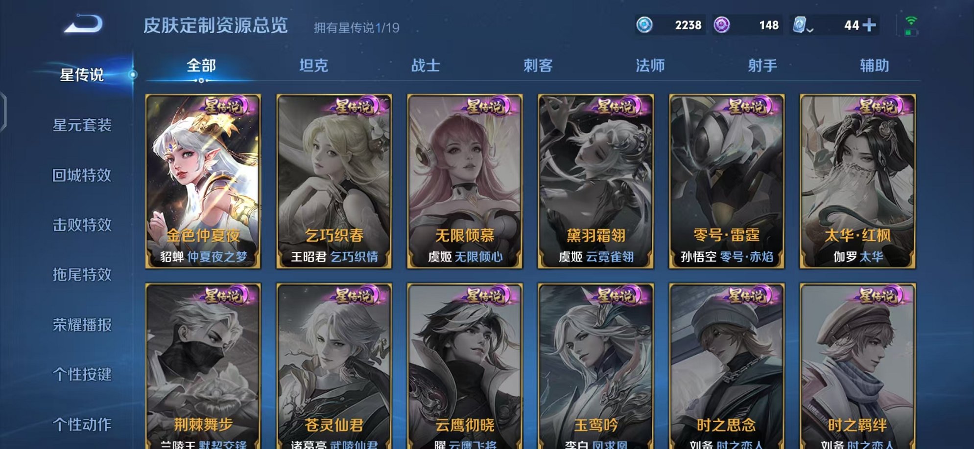 WZQM3165849王者荣耀账号详情图5 WZQM3165849王者荣耀账号详情图5