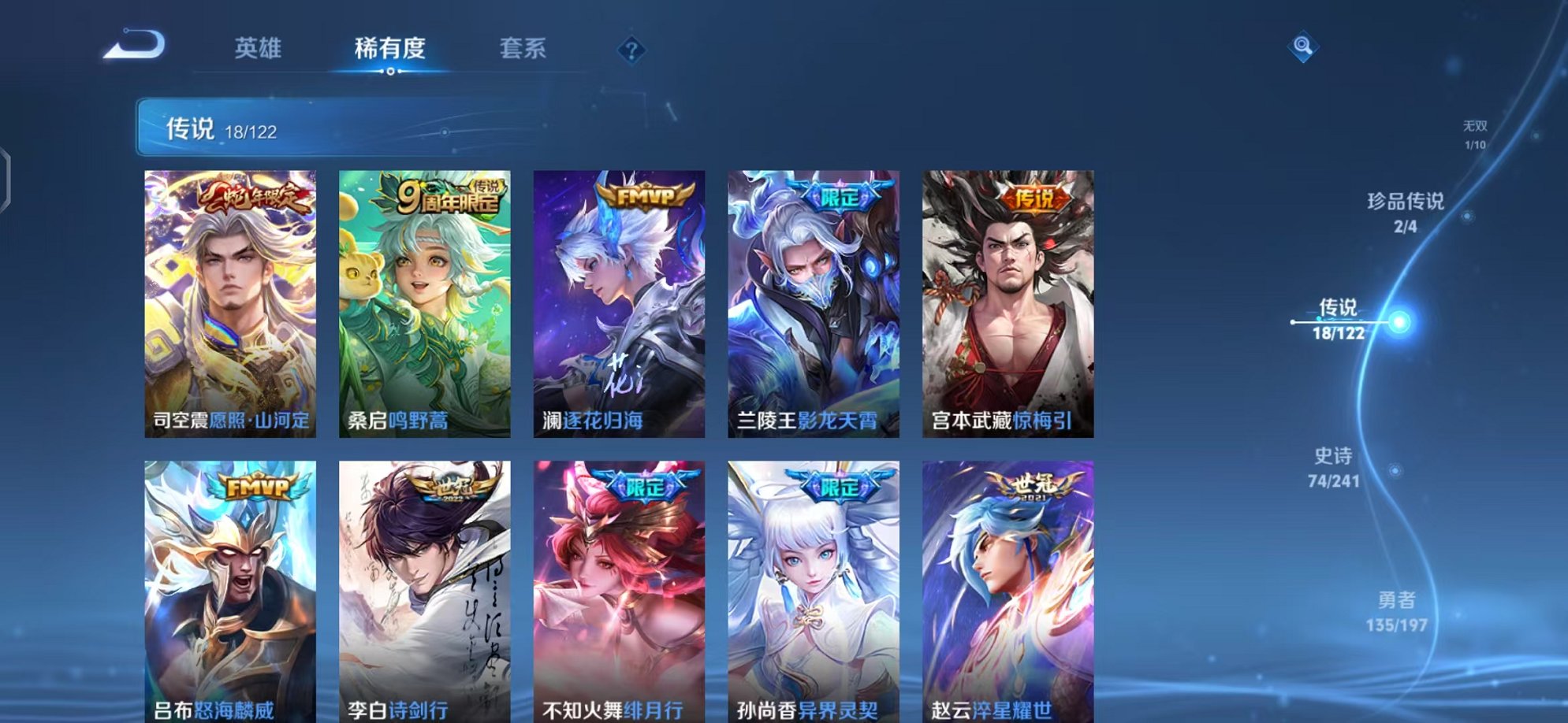 WZQM3165849王者荣耀账号详情图10 WZQM3165849王者荣耀账号详情图10