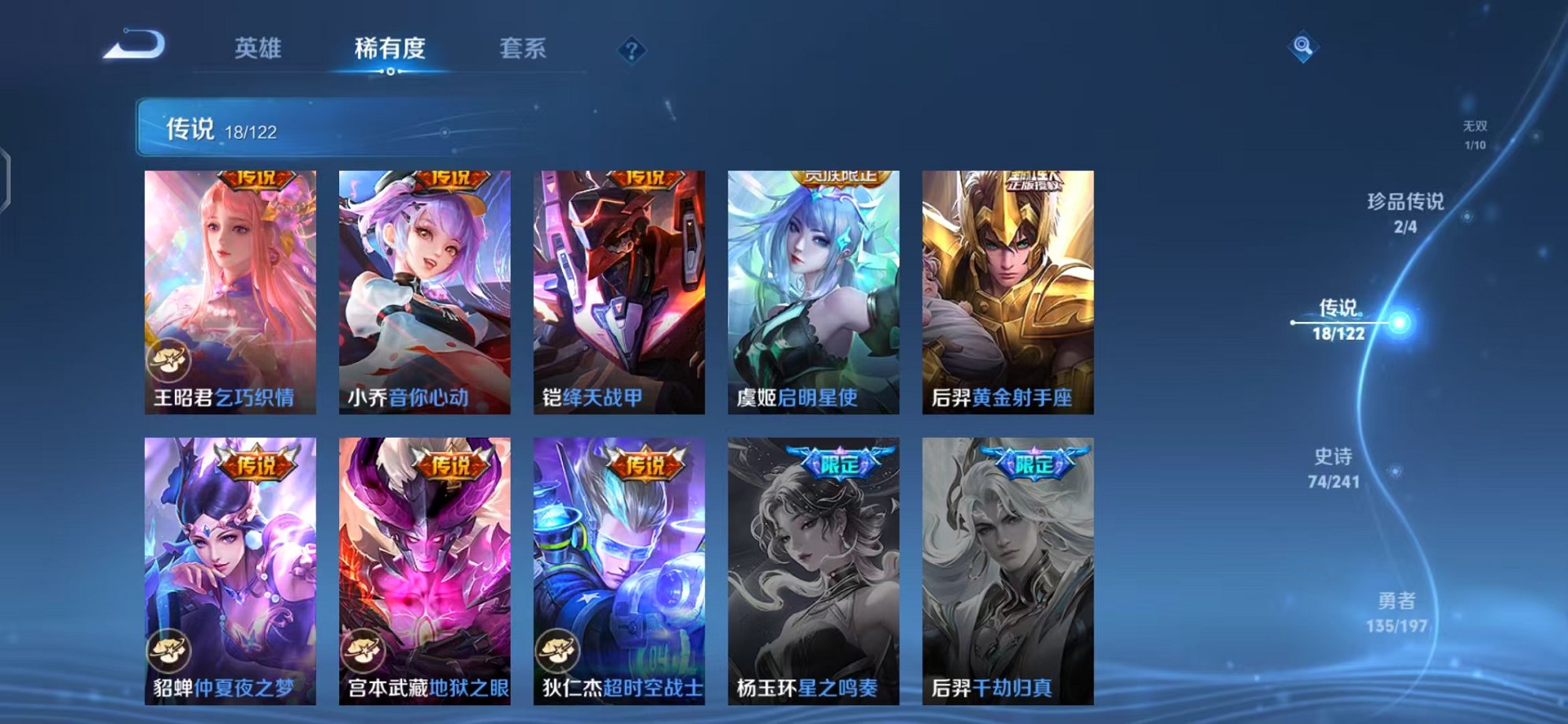 WZQM3165849王者荣耀账号详情图11 WZQM3165849王者荣耀账号详情图11