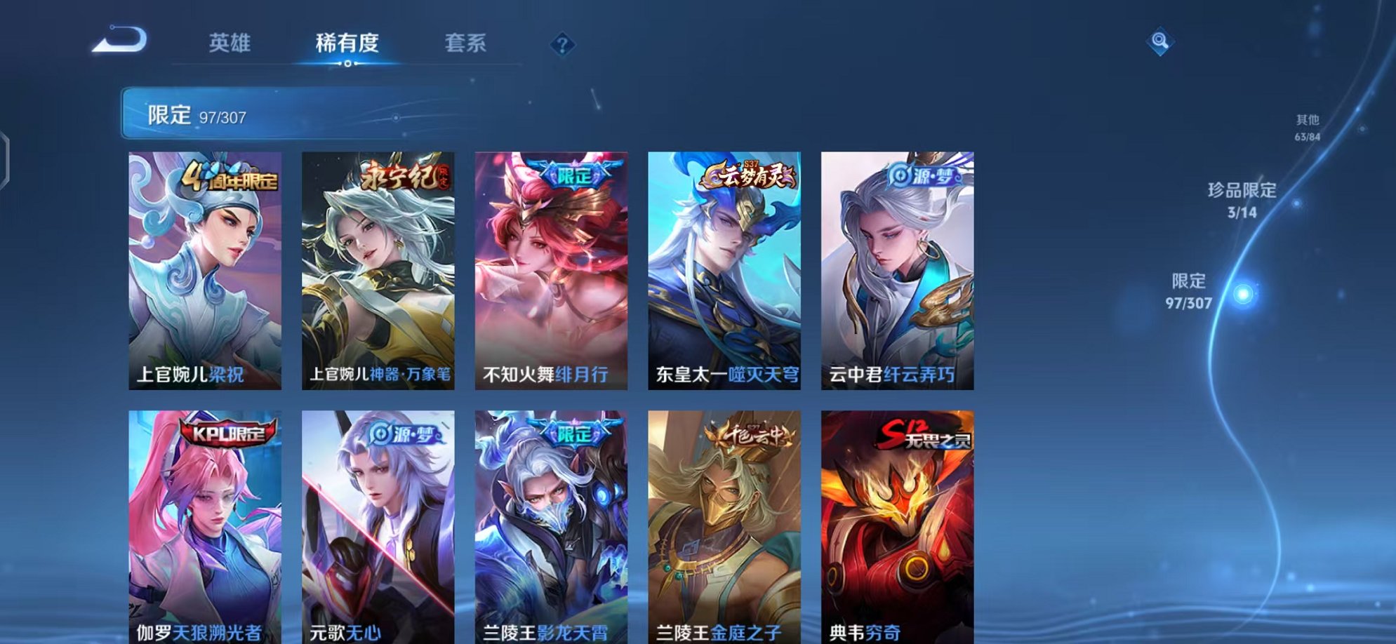 WZQM3165849王者荣耀账号详情图12 WZQM3165849王者荣耀账号详情图12