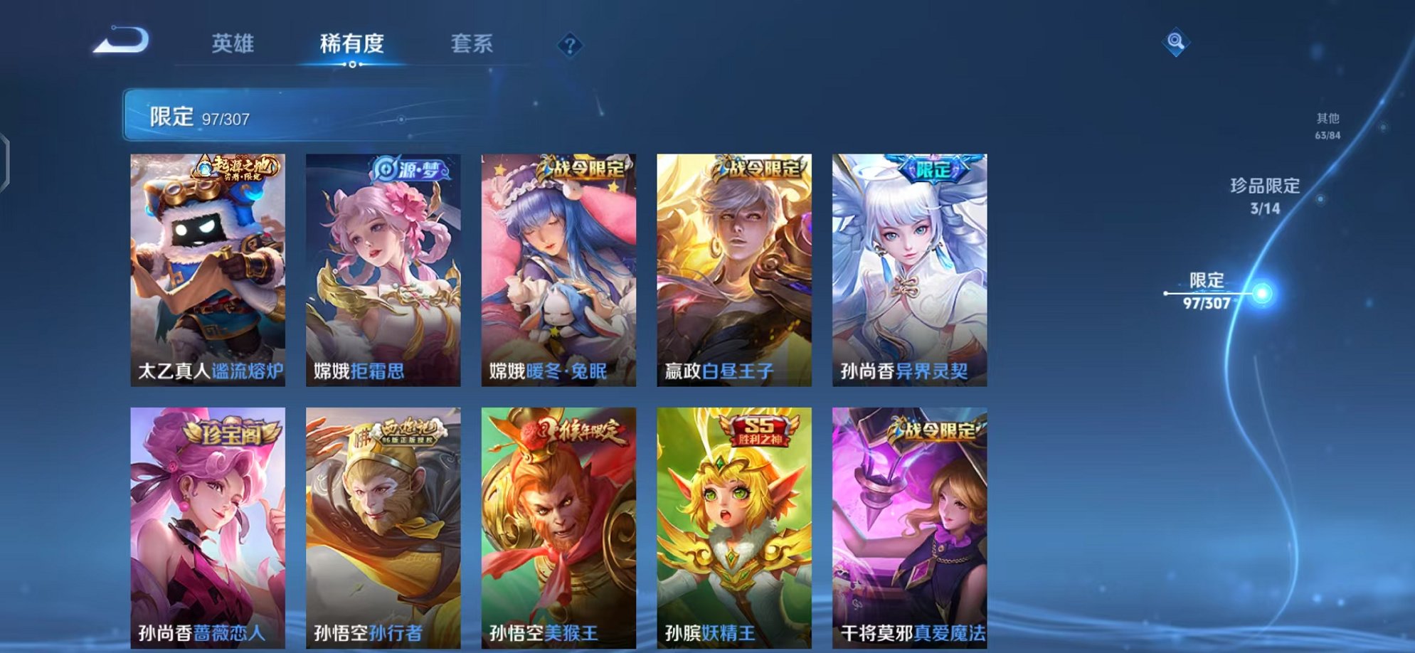 WZQM3165849王者荣耀账号详情图13 WZQM3165849王者荣耀账号详情图13