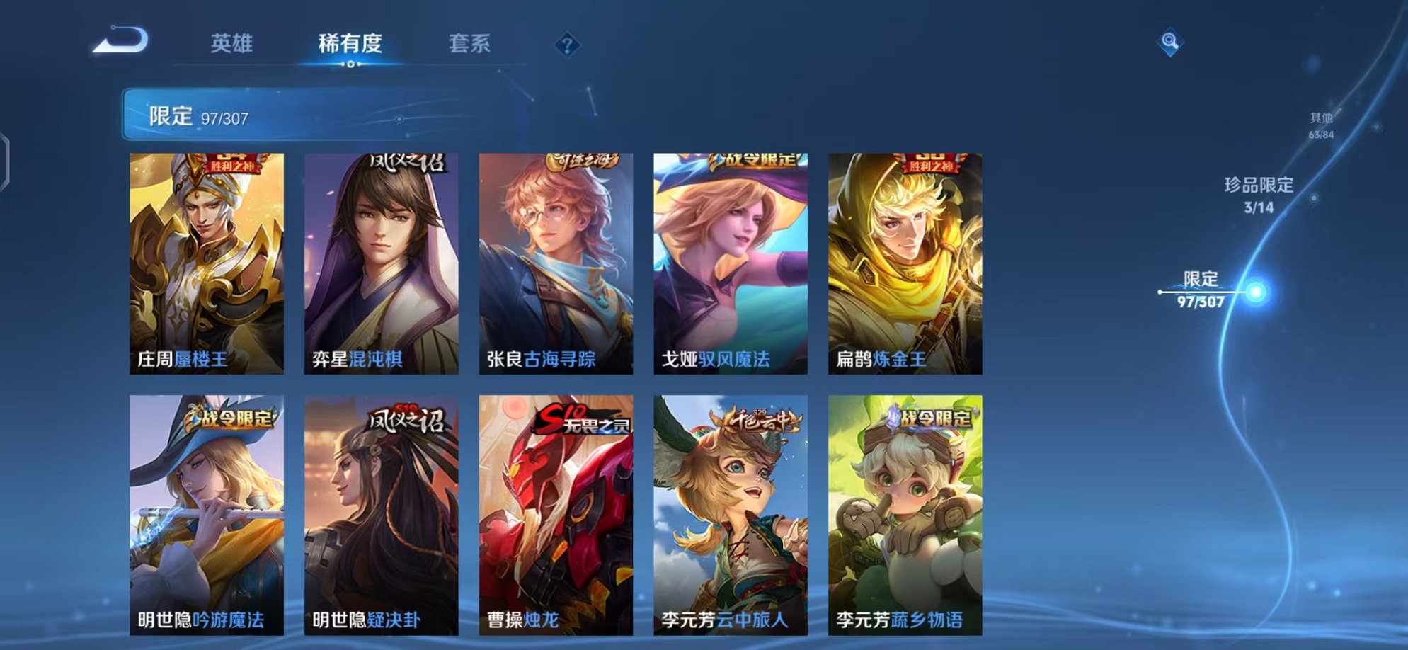 WZQM3165849王者荣耀账号详情图14 WZQM3165849王者荣耀账号详情图14