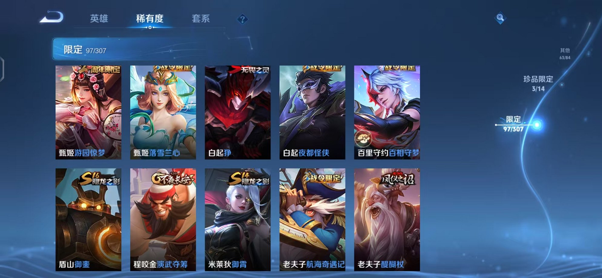 WZQM3165849王者荣耀账号详情图16 WZQM3165849王者荣耀账号详情图16
