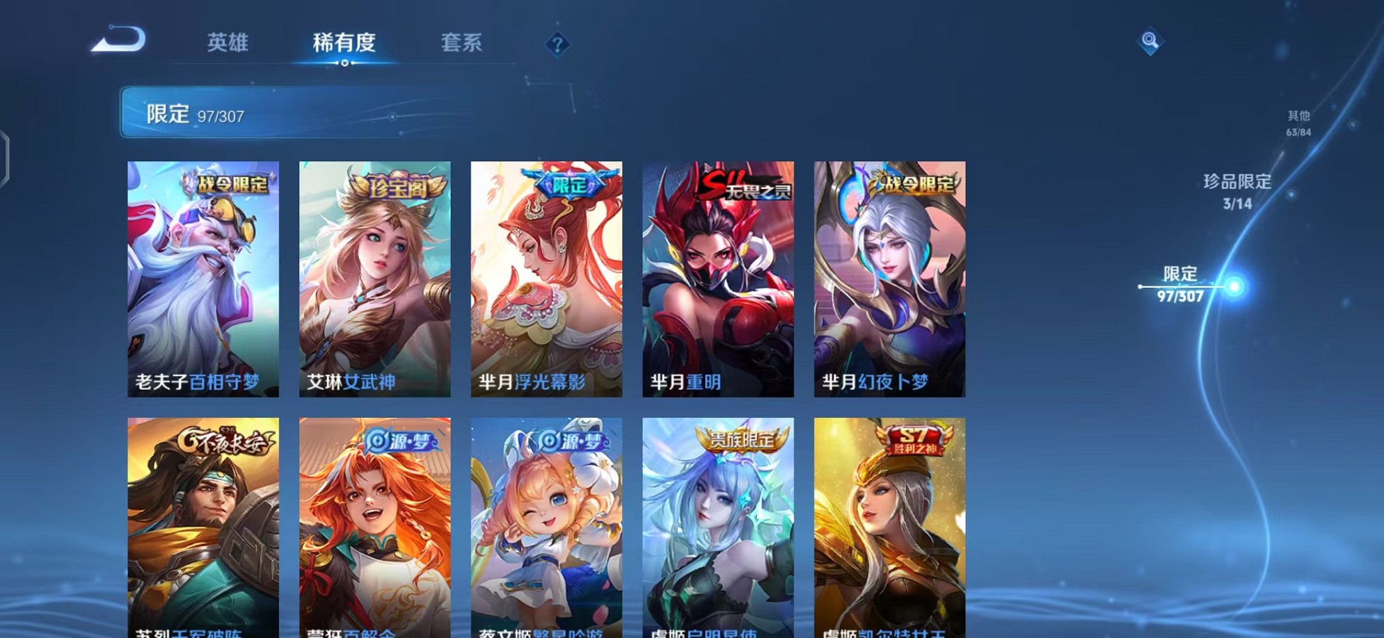 WZQM3165849王者荣耀账号详情图17 WZQM3165849王者荣耀账号详情图17