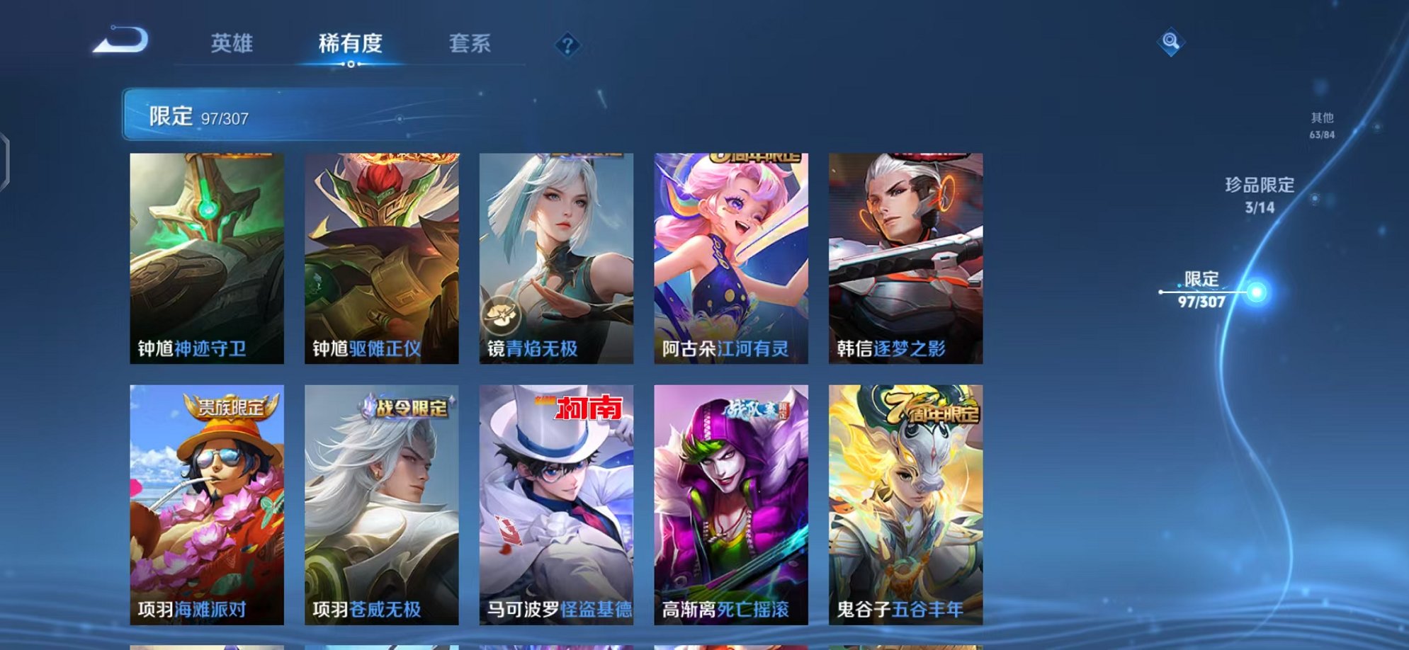 WZQM3165849王者荣耀账号详情图18 WZQM3165849王者荣耀账号详情图18