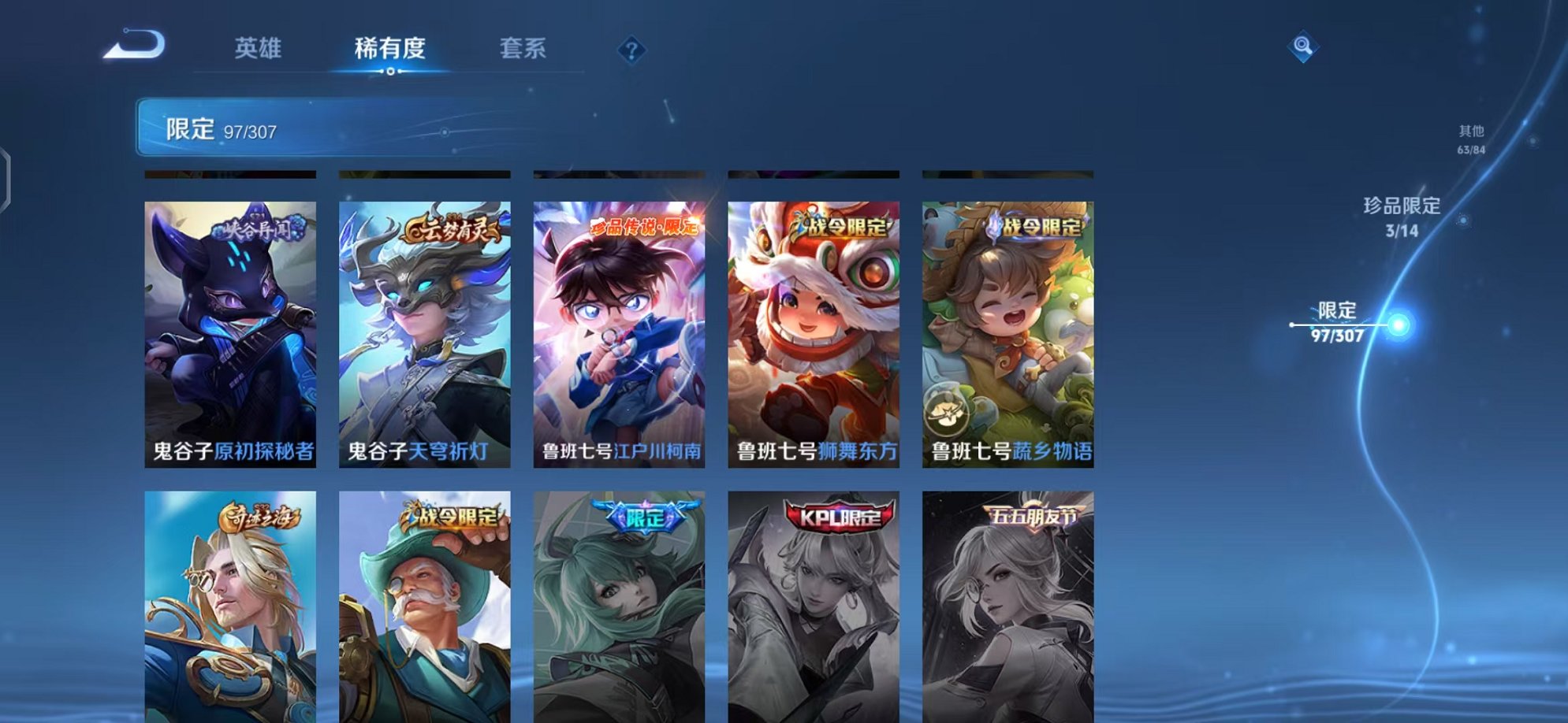 WZQM3165849王者荣耀账号详情图19 WZQM3165849王者荣耀账号详情图19