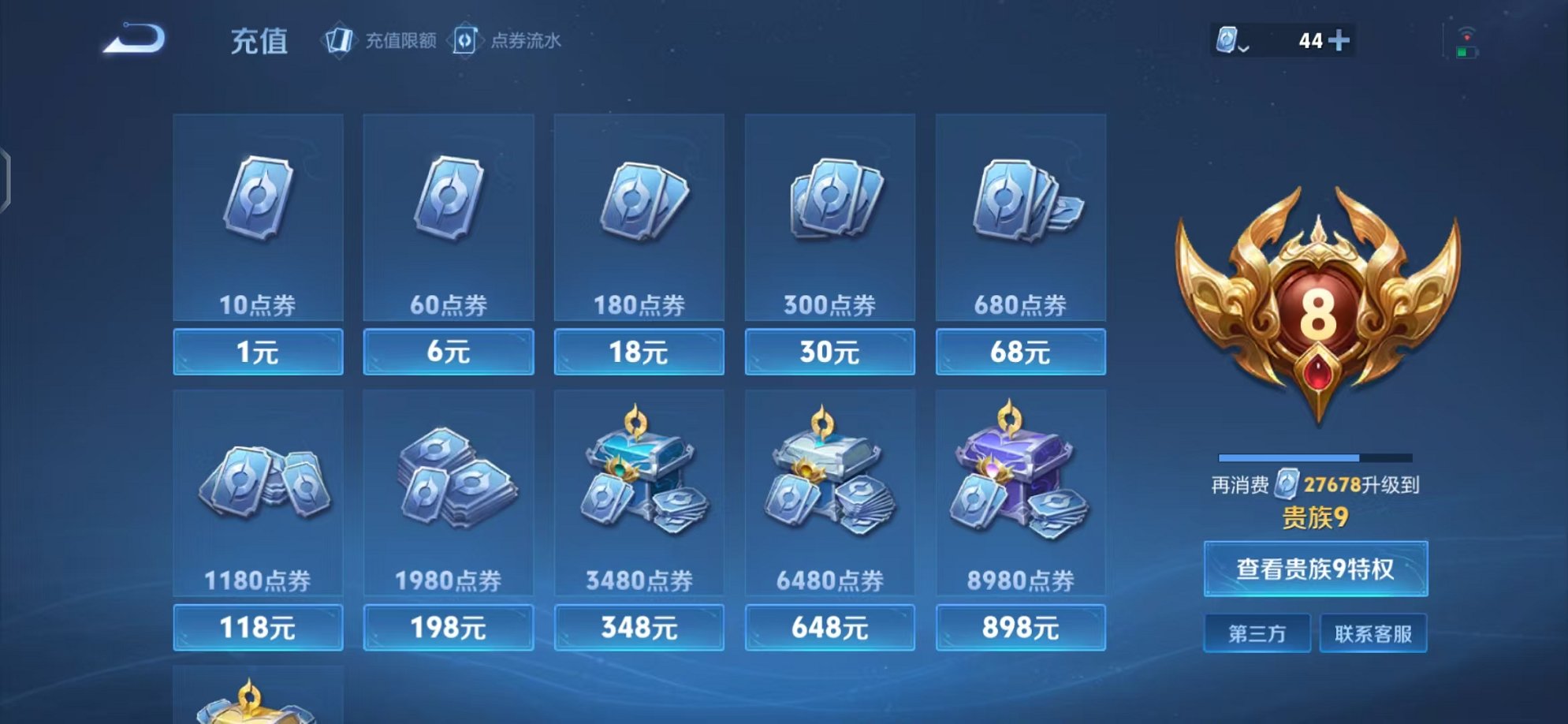 WZQM3165849王者荣耀账号详情图20 WZQM3165849王者荣耀账号详情图20