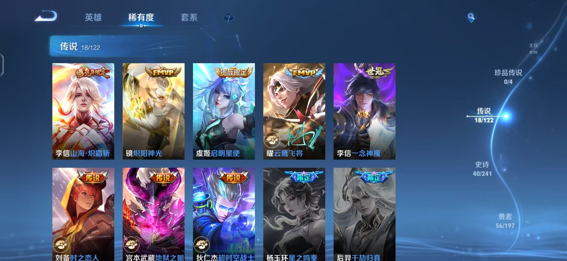 WZQM3165856王者荣耀账号详情图3 WZQM3165856王者荣耀账号详情图3