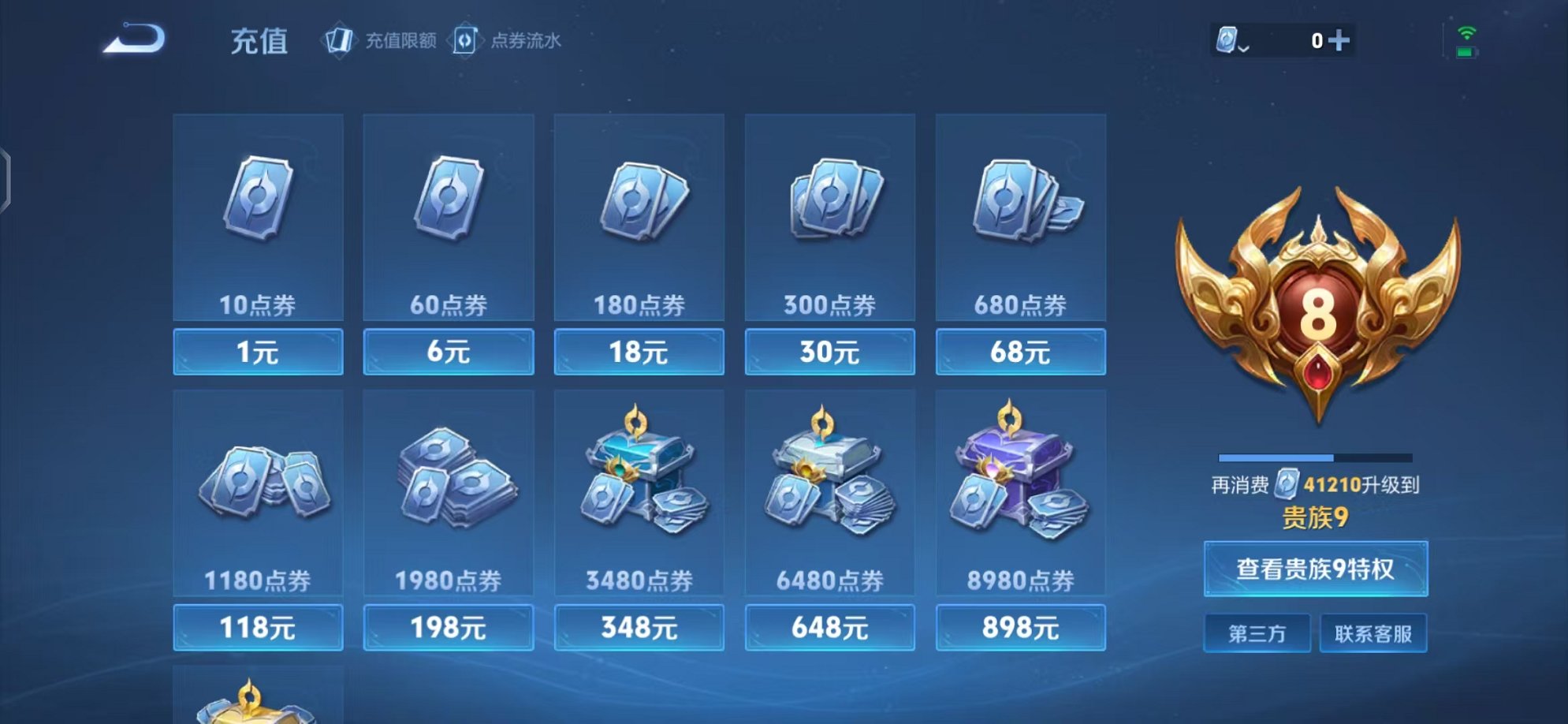 WZQM3165856王者荣耀账号详情图4 WZQM3165856王者荣耀账号详情图4
