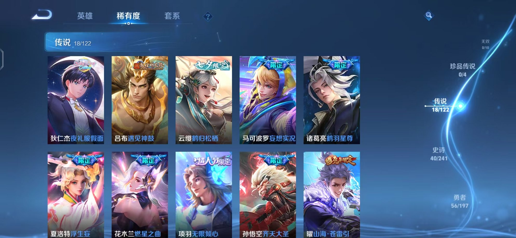 WZQM3165856王者荣耀账号详情图6 WZQM3165856王者荣耀账号详情图6