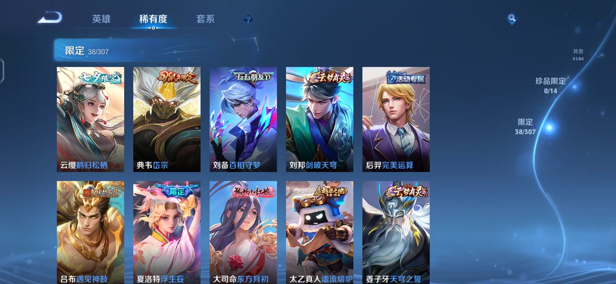 WZQM3165856王者荣耀账号详情图7 WZQM3165856王者荣耀账号详情图7