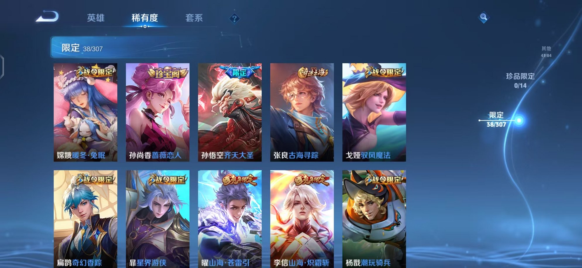 WZQM3165856王者荣耀账号详情图8 WZQM3165856王者荣耀账号详情图8