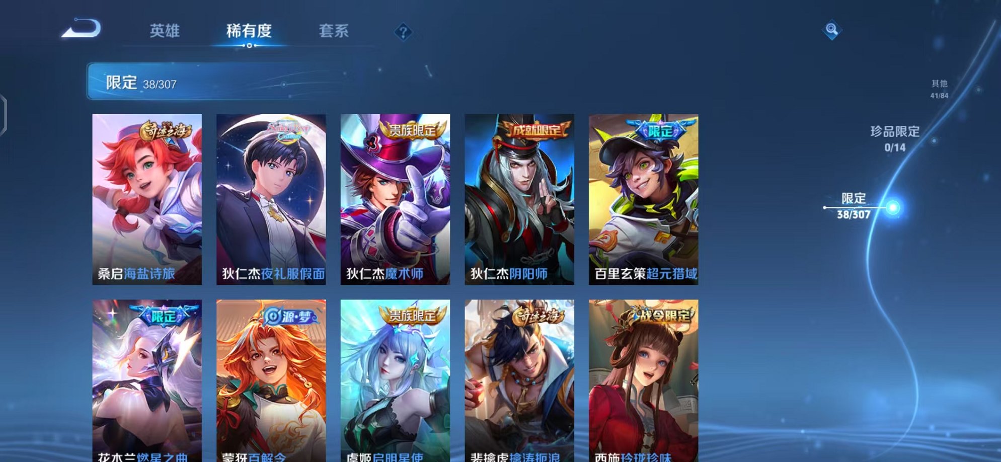 WZQM3165856王者荣耀账号详情图9 WZQM3165856王者荣耀账号详情图9