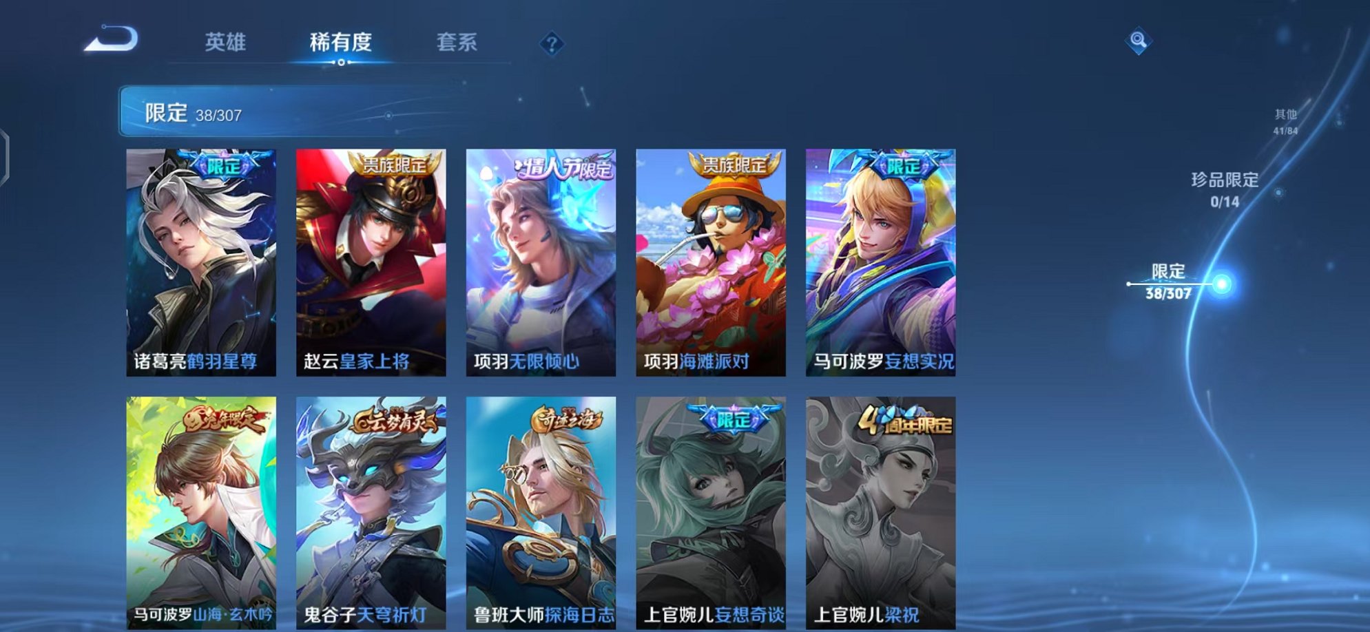 WZQM3165856王者荣耀账号详情图10 WZQM3165856王者荣耀账号详情图10