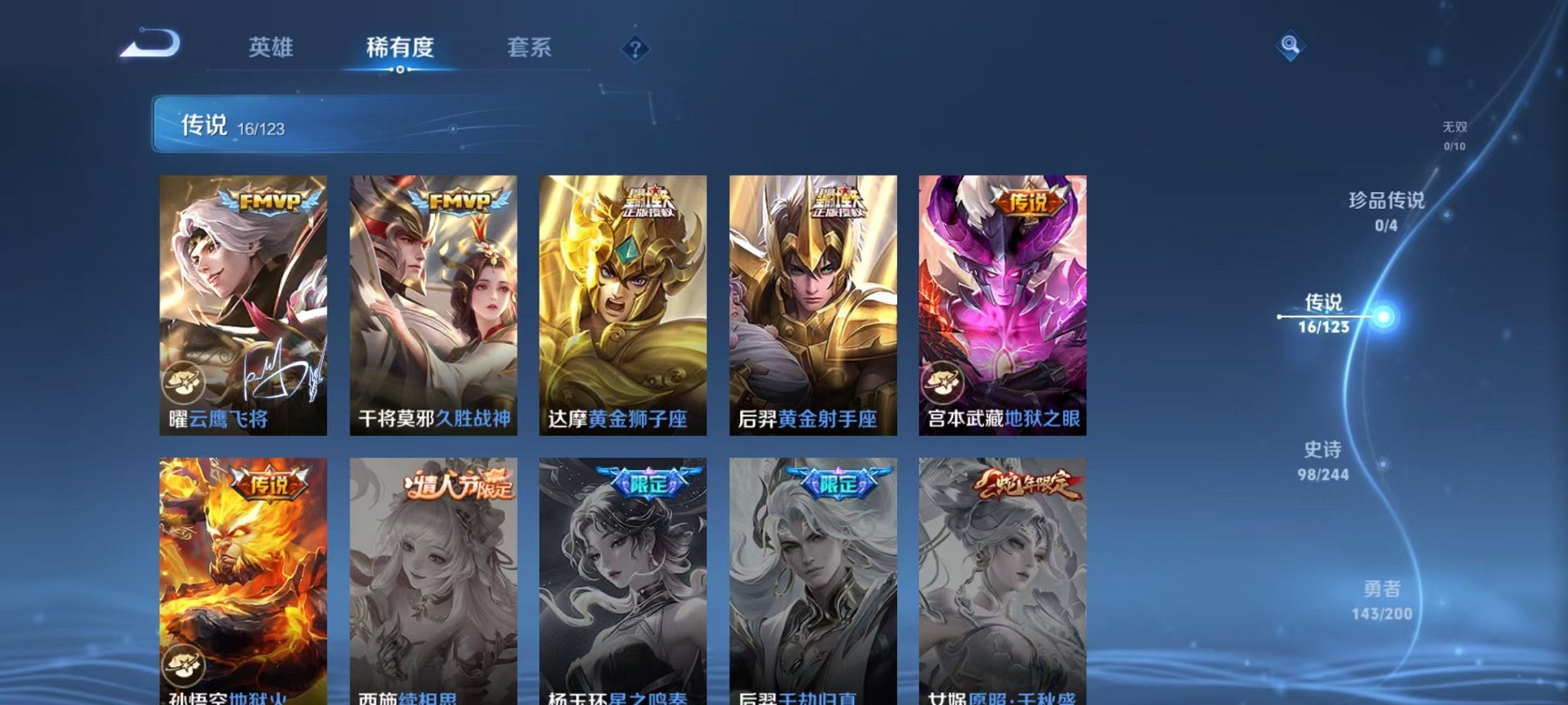 WZQM3165867王者荣耀账号详情图4 WZQM3165867王者荣耀账号详情图4
