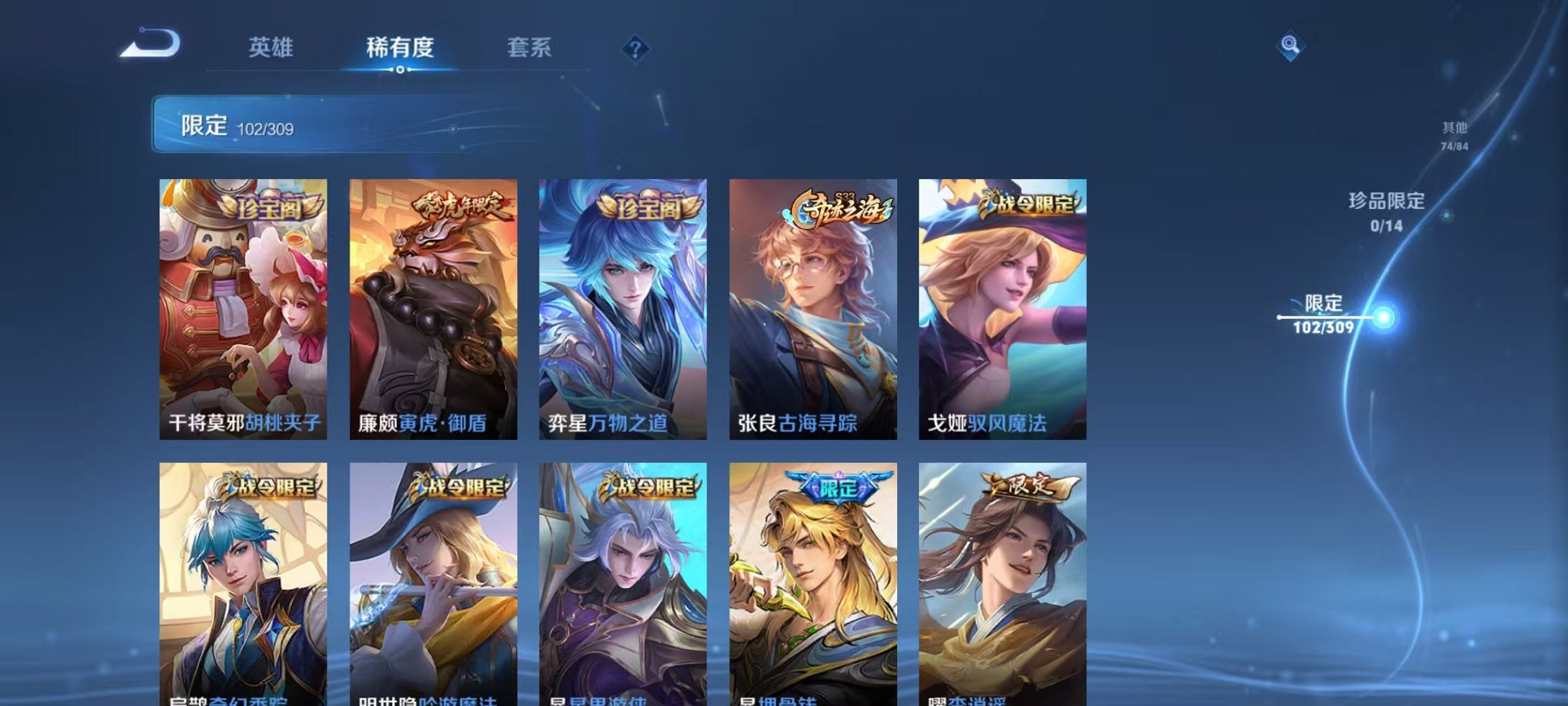 WZQM3165867王者荣耀账号详情图6 WZQM3165867王者荣耀账号详情图6