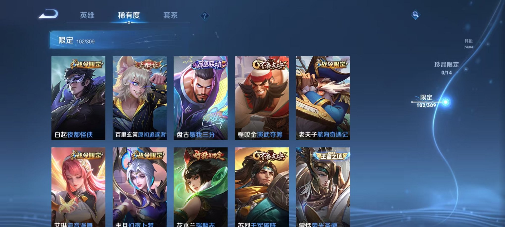 WZQM3165867王者荣耀账号详情图7 WZQM3165867王者荣耀账号详情图7