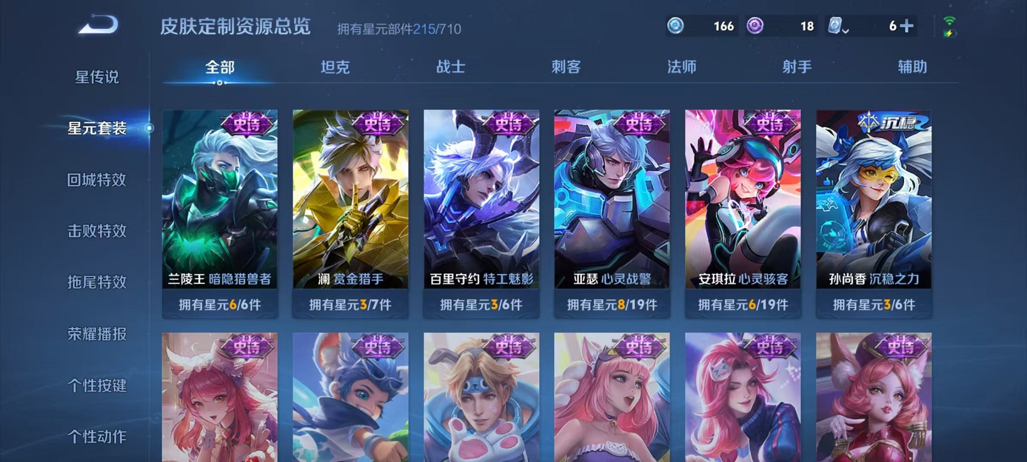 WZQM3165867王者荣耀账号详情图11 WZQM3165867王者荣耀账号详情图11
