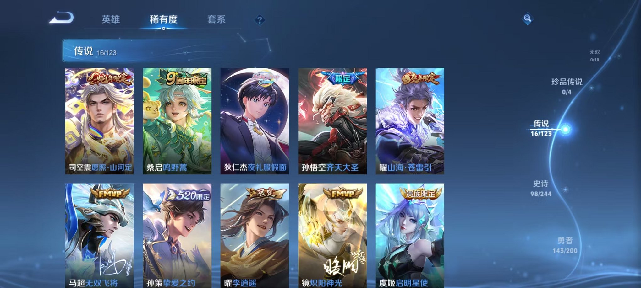 WZQM3165867王者荣耀账号详情图13 WZQM3165867王者荣耀账号详情图13