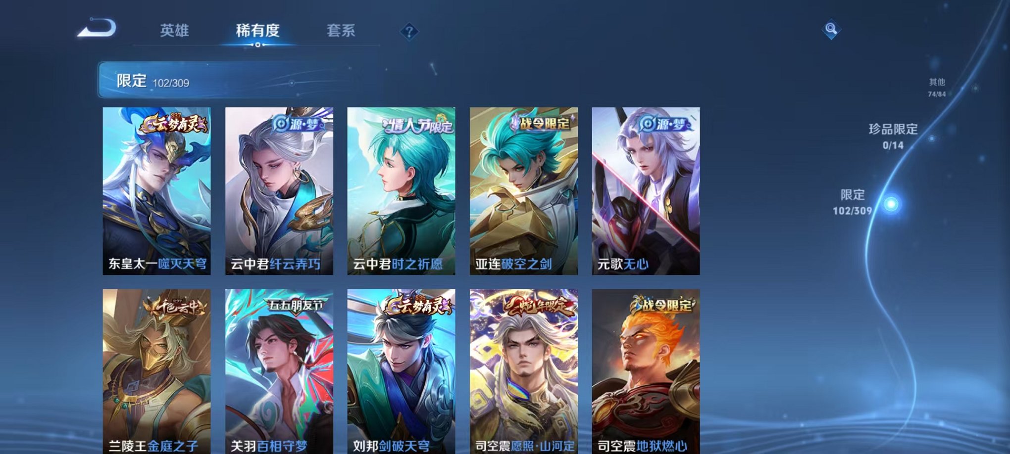 WZQM3165867王者荣耀账号详情图14 WZQM3165867王者荣耀账号详情图14
