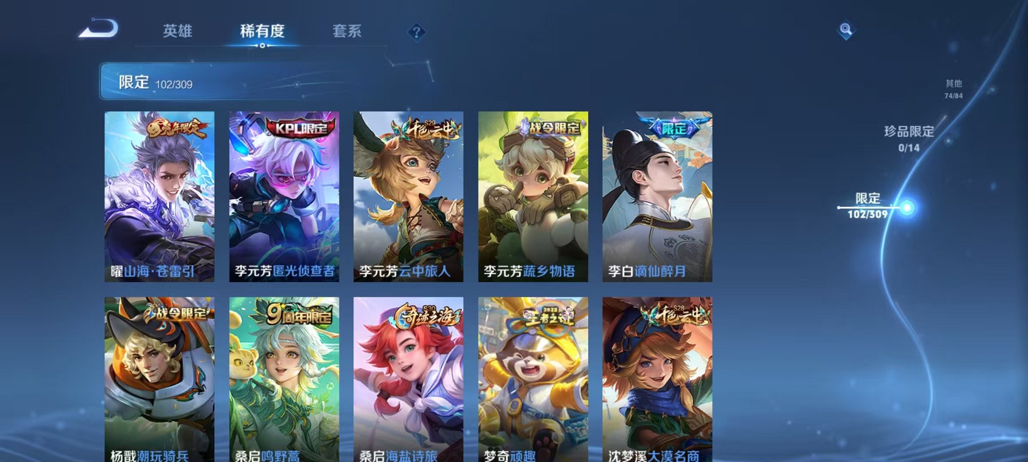 WZQM3165867王者荣耀账号详情图16 WZQM3165867王者荣耀账号详情图16