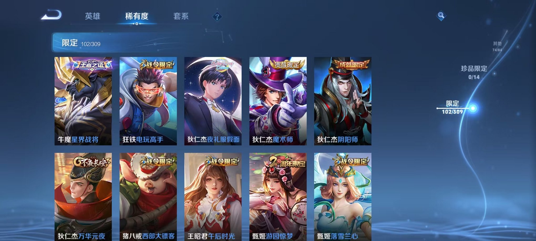 WZQM3165867王者荣耀账号详情图17 WZQM3165867王者荣耀账号详情图17