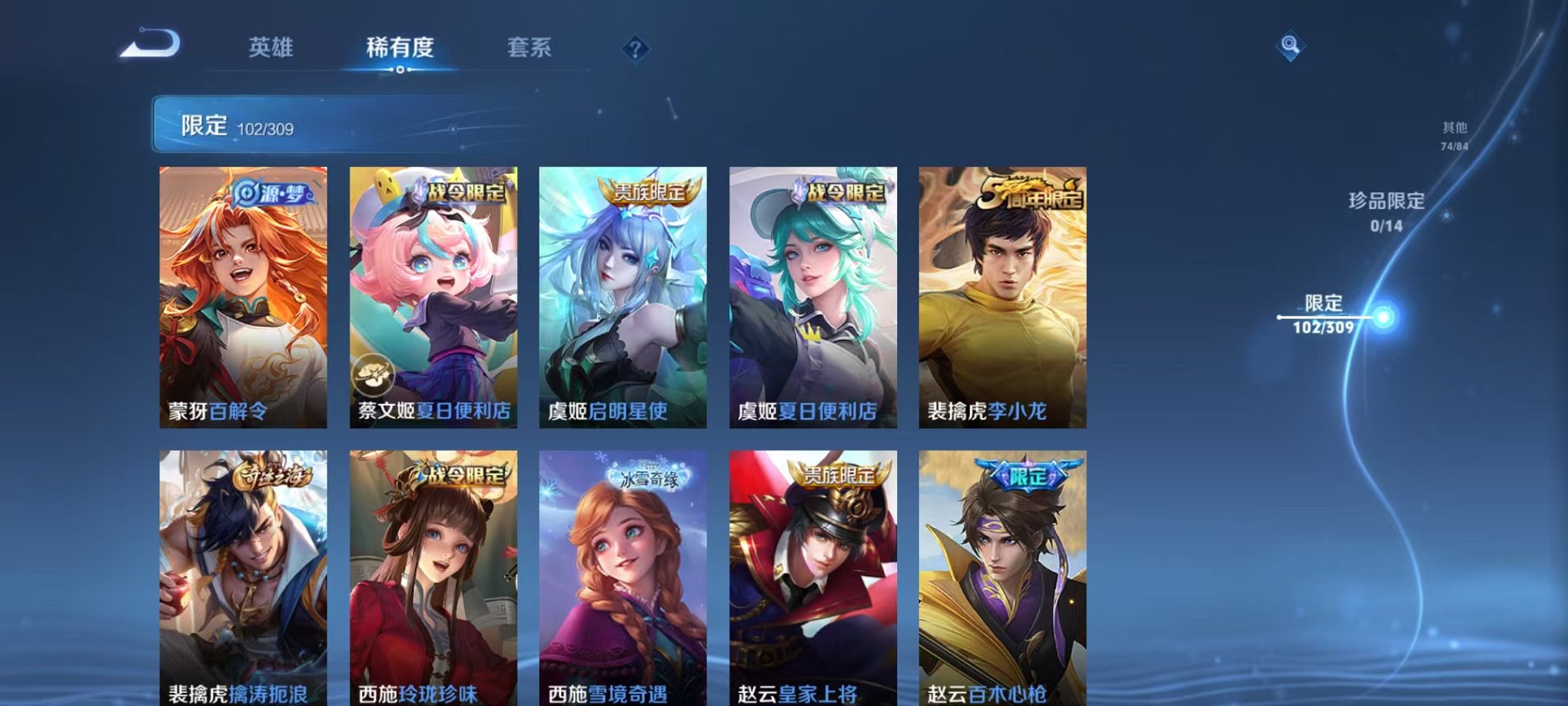 WZQM3165867王者荣耀账号详情图18 WZQM3165867王者荣耀账号详情图18