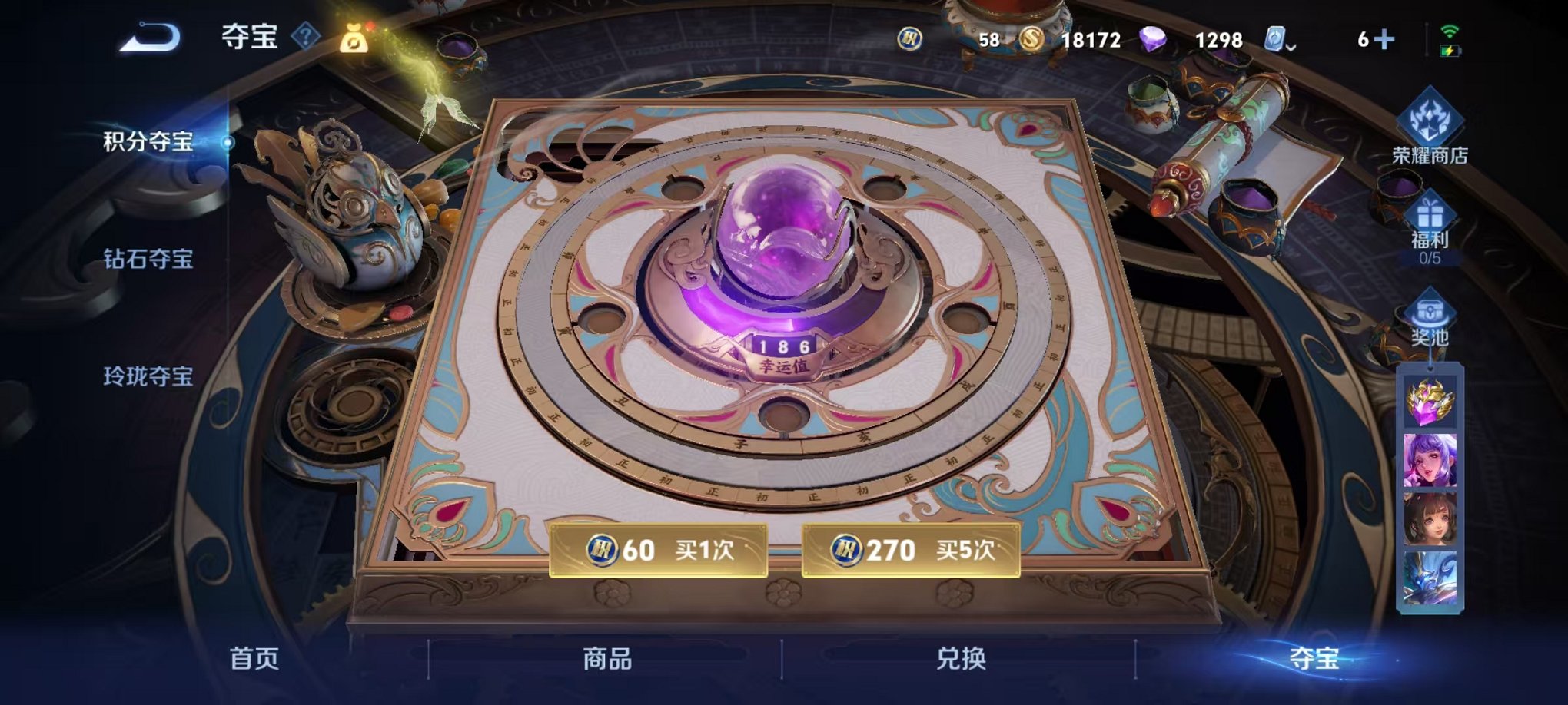 WZQM3165867王者荣耀账号详情图21 WZQM3165867王者荣耀账号详情图21