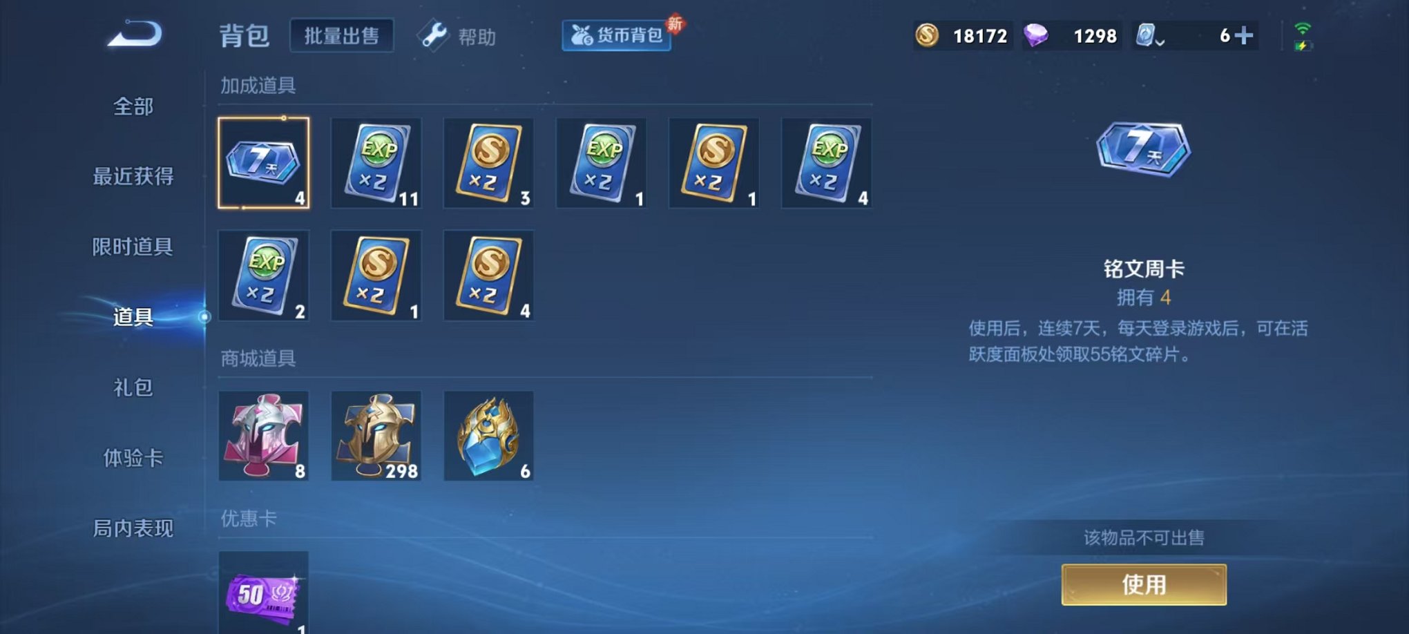 WZQM3165867王者荣耀账号详情图22 WZQM3165867王者荣耀账号详情图22